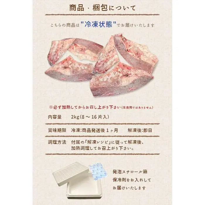 南マグロ大トロカマ 小分け 約2kg 8~16ブロック まぐろ カマ