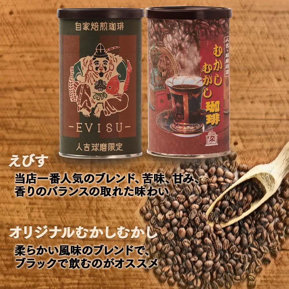 自家焙煎 珈琲豆 満喫セット 150g×4缶 （豆/粉が選べる） + ドリップパック 10パック セット 099-0005