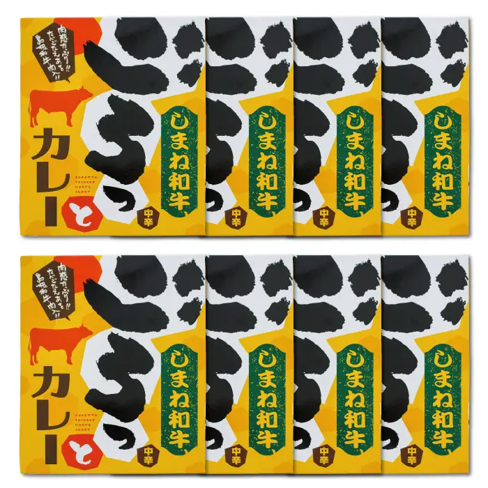 ごろっと島根和牛カレー（8個）【カレー 8個 1食 220g レトルト食品 レトルトカレー レトルト ビーフカレー 中辛 肉 和牛 しまね和牛 詰め合わせ セット 備蓄用 災害備蓄 島根県 大田市】