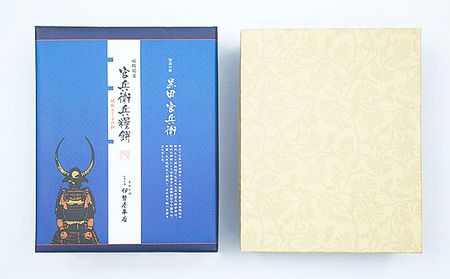 和菓子 官兵衛 兵糧餅 15個 ゆべし 和菓子