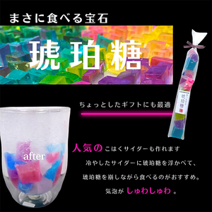 琥珀糖食べる宝石和菓子個包装琥珀糖【5袋】