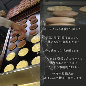 どら焼き生どら粒あんバタークリームどら焼き【5個】