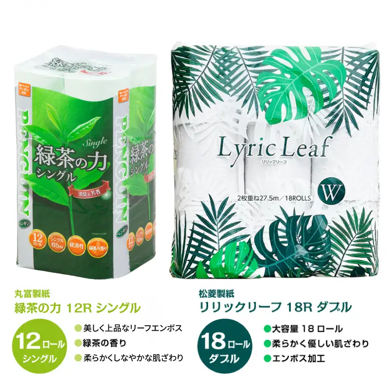 トイレットペーパー 倍巻 シングル ダブル 再生紙 72ロール トイレット [sf002-197]