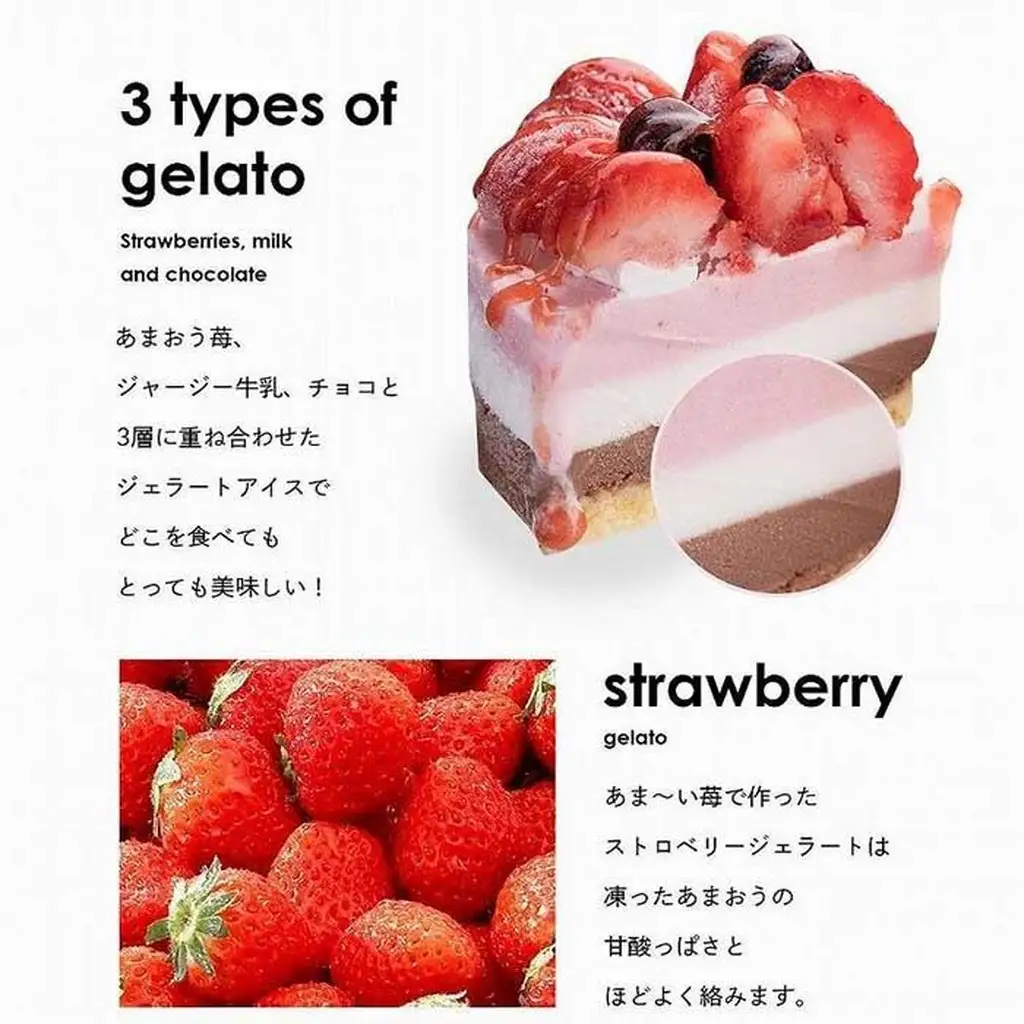 あまおう苺ゴロゴロジェラートアイスケーキ 1個（5号 15cm径）アイスケーキ