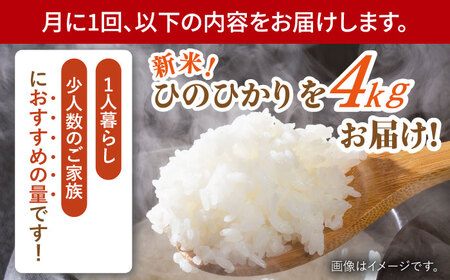 【3回定期便】令和6年産ヒノヒカリ 4kg 【Mt.G ファーム】 [OCX005]