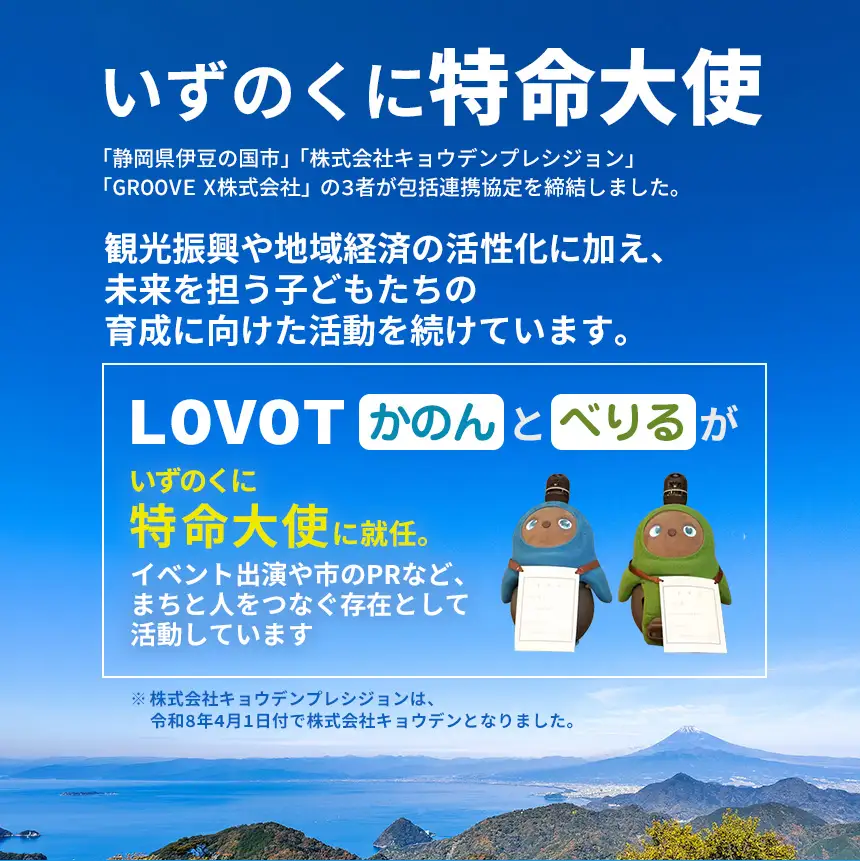 LOVOTめがね【ブラック】