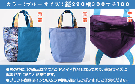 AV0201 トートバッグ『海はありし日のまま・ブルー』