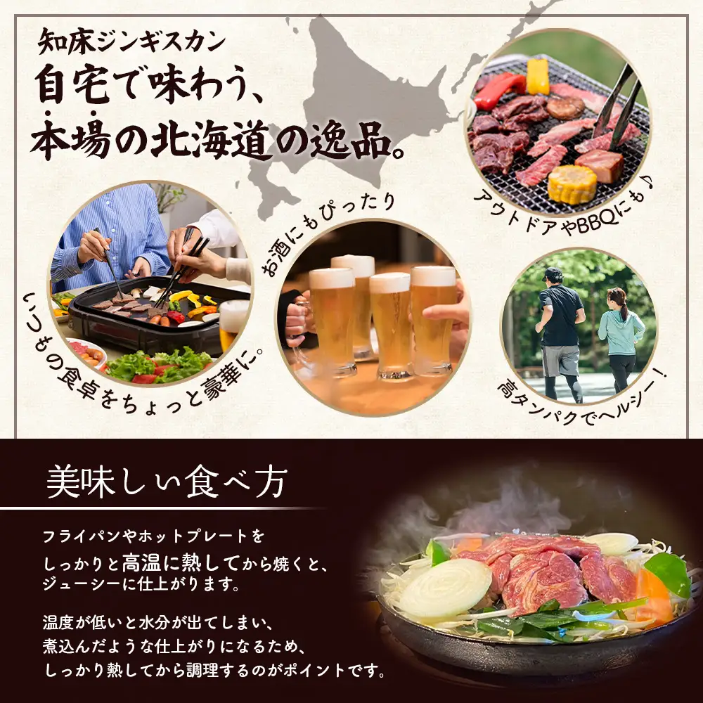 知床ジンギスカン店「そら」ラム肩ロースジンギスカン2種セット　計600g（味付け×300g・塩×300g）【1600101】