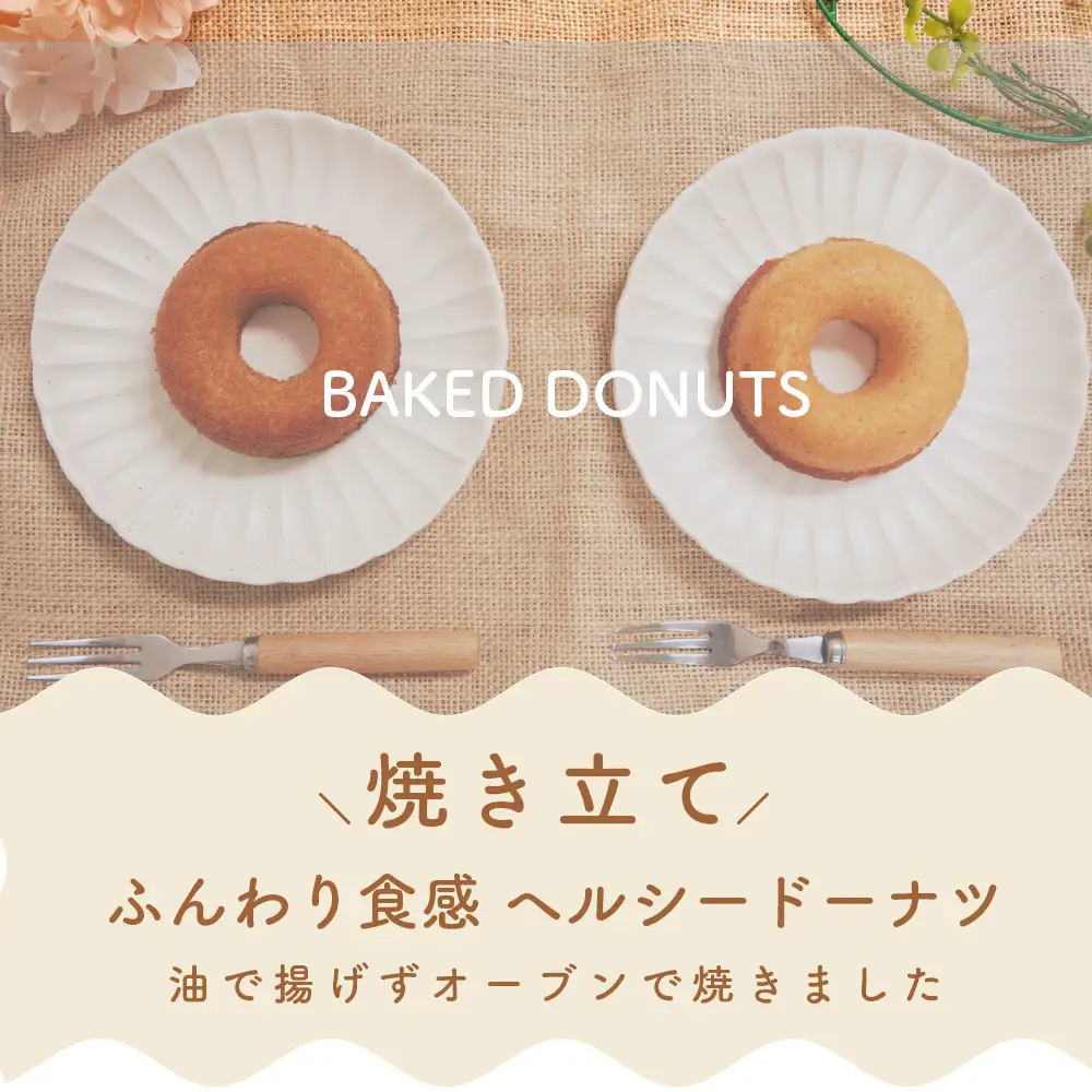 さやりん焼ドーナツ　おまかせ15個入り No.059