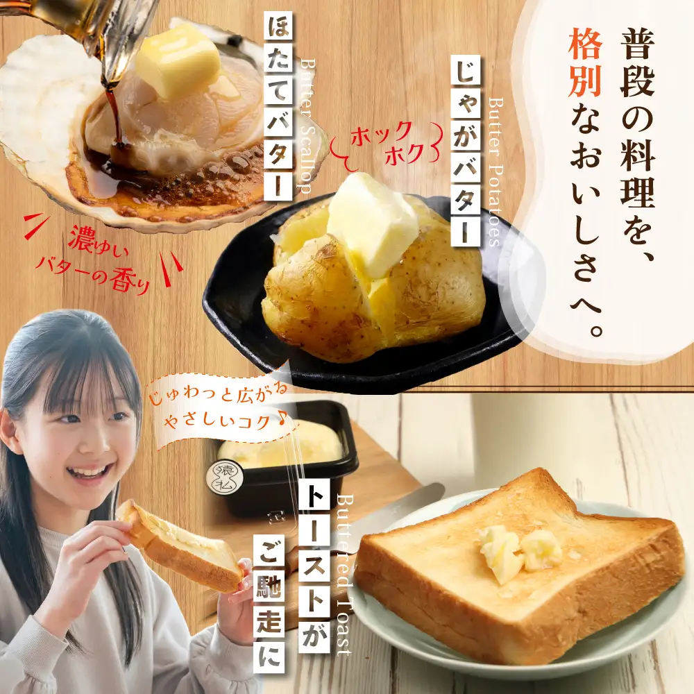 塩分控えめ北海道産さるふつバター100g 3個入×2セット【02001】