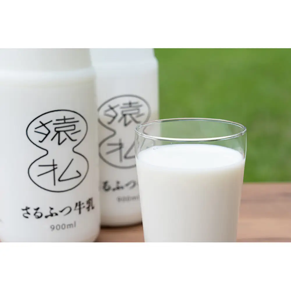 北海道さるふつ産牛乳900ml×4本【02005】