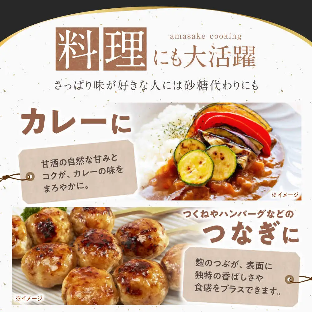 【にっぽんの宝物世界大会2018 】甘酒 最優秀賞受賞！百年甘酒 370g × 2本入り / 甘酒 あまざけ あま酒 甘酒 無添加 甘酒 米麹 無添加 砂糖不使用 健康甘酒 発酵食品 菌活 酵素 / 南島原市 / 酒蔵吉田屋 [SAI036]