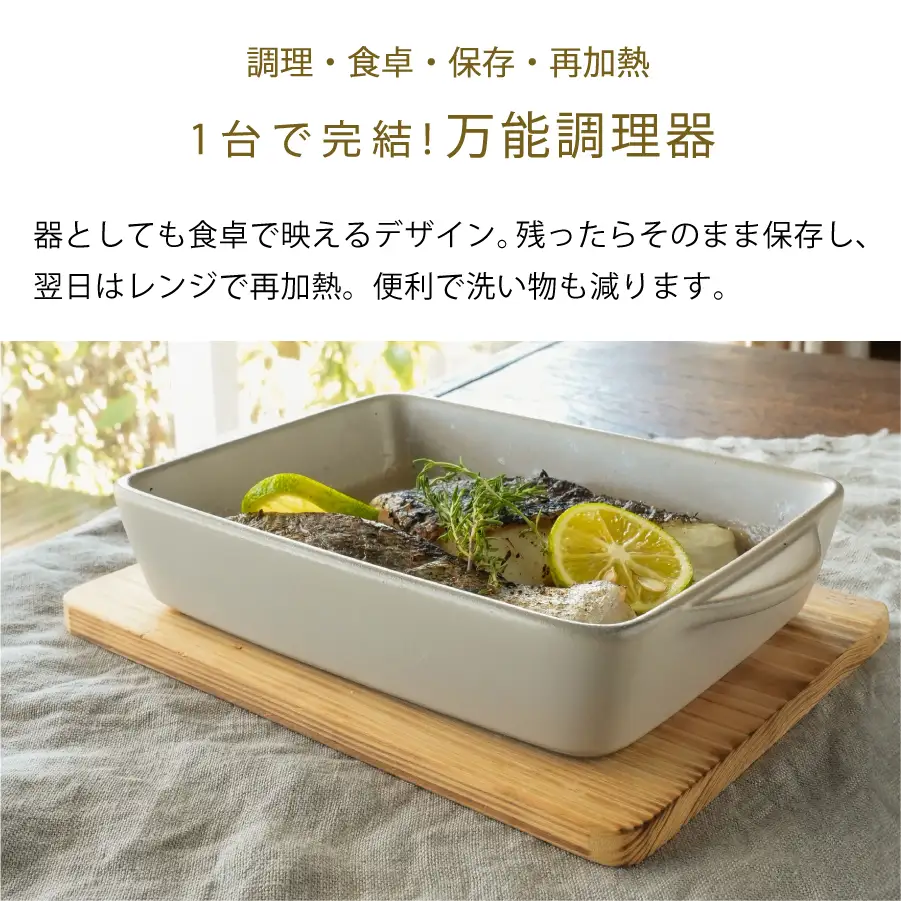 【美濃焼】The chef ベイクディッシュＳフラット(蓋なし)＆焼杉プレートセット  選べるカラー【株式会社ロロ】耐熱食器 調理器具 スチーマー[MBZ045]