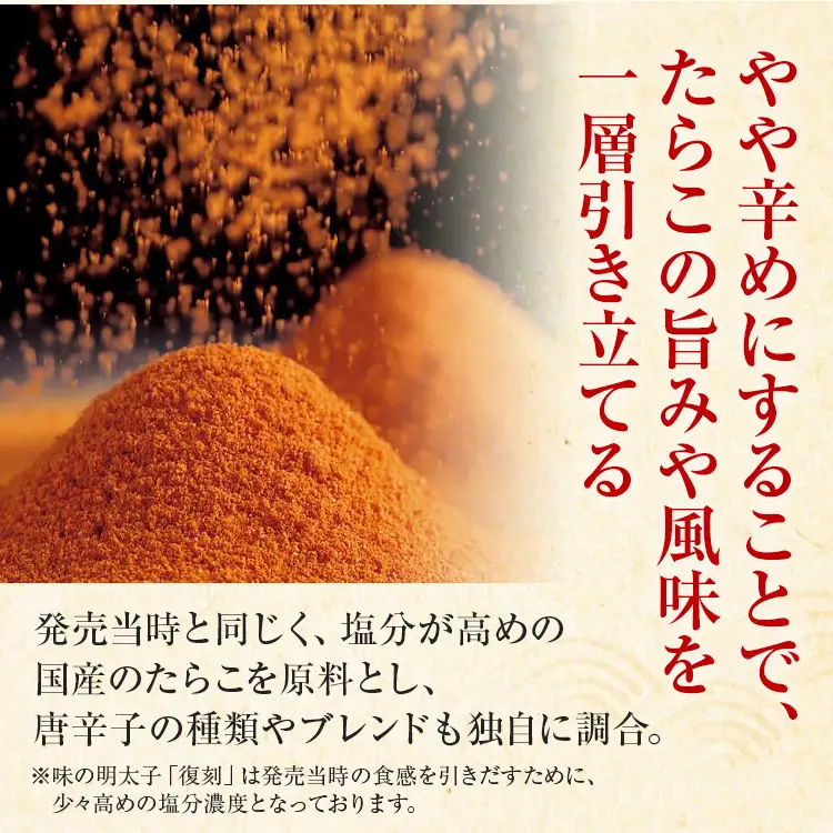 ふくや 味の明太子 復刻 380g 明太子 辛子明太子 真子 福岡 ギフト 贈り物 送料無料