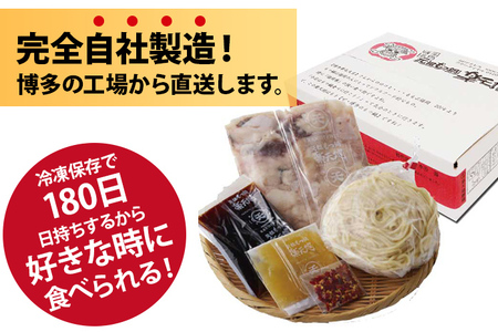 元祖 もつ鍋 楽天地【冷凍】元祖 もつ鍋  2～3人用 セット 醤油味