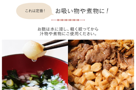焼麩　おつゆ麩（5袋）