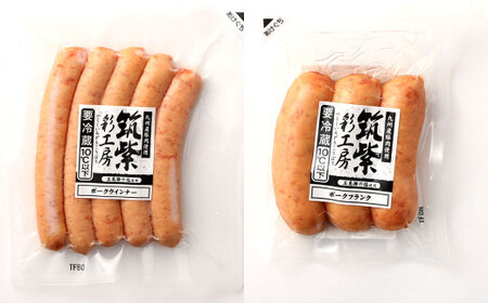 伊藤ハム 「筑紫彩工房」 詰め合わせ 4種 8本 セット (ポークウインナー/ポークフランク/ポークソーセージ/ミートローフ)