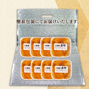 ほや 8パック (110g×8) ホヤ 海鞘 Hoya 串焼き フライ ごはん 夕飯 おかず おつまみ 晩酌 海産物 海鮮 魚介 魚介類 大船渡 三陸 岩手県 国産