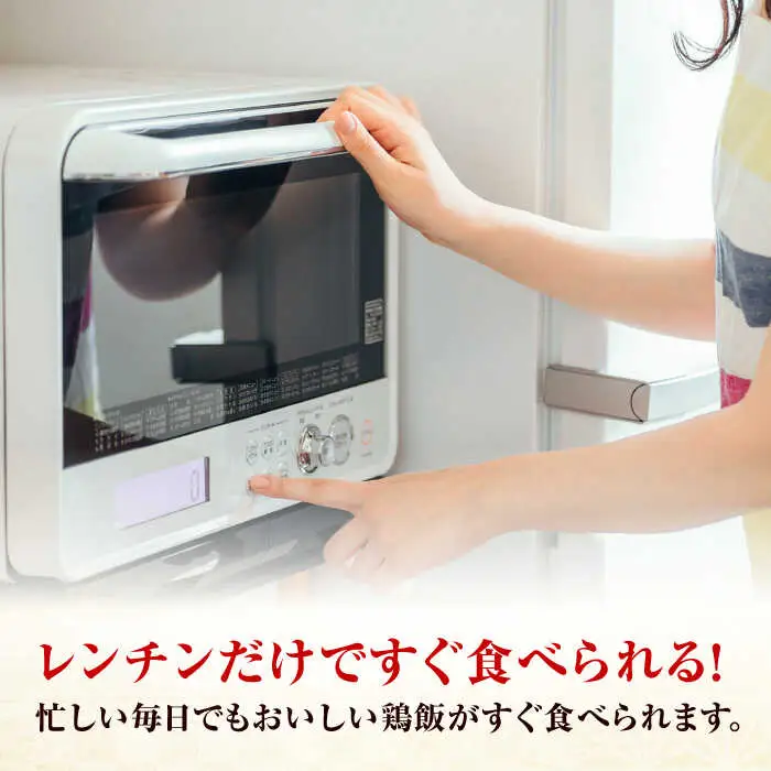＜レンジで簡単！＞みつせ鶏本舗 とり飯おにぎり16個（4個×4袋）計1,360g 吉野ケ里町/ヨコオフーズ 鶏肉 さがびより 米 レンチン ヘルシー[FAE164]