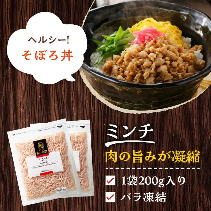 ＜便利な精肉3種＞みつせ鶏もも正肉・もも切身・ミンチセット 計1.7kg 吉野ヶ里町/ヨコオフーズ 鶏肉 国産 ヘルシー チキン 小分け[FAE173]