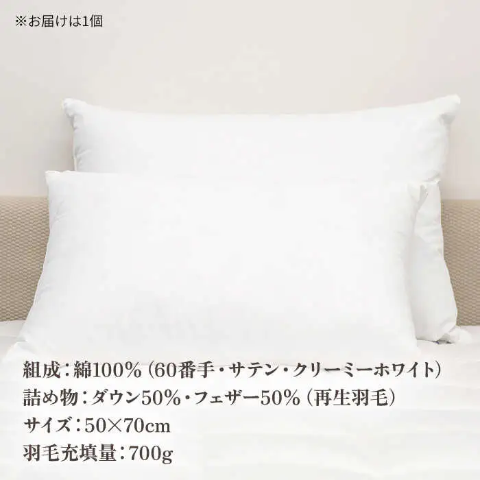 【高島屋選定品】〈富士新幸九州〉「GuuG」50×70cm ダウンピロー アップサイクル ダウン50%《壱岐市》[JFJ043]
