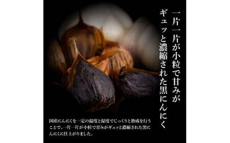 国産黒にんにく200g×5袋 - 合計1kg 