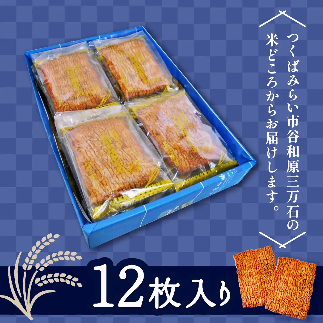 大角手焼きあられ 詰合せ 12枚入り