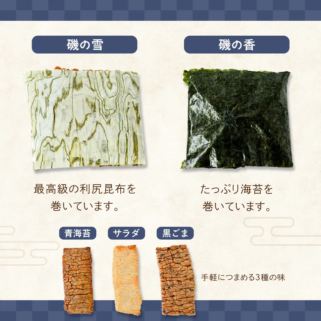 【 お歳暮 熨斗付 】 手焼きあられ 詰合せ
