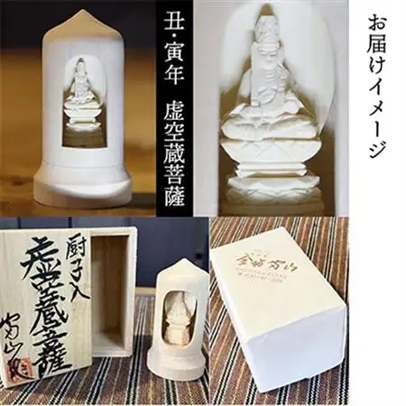440年続く　会津柳津 微細彫刻「十二支のお守り本尊様・丑寅」　ただ一人の伝承者　金坂富山作【1448036】
