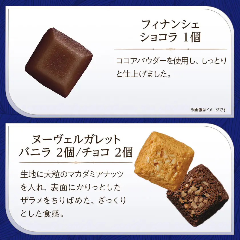 ブールミッシュ　ギフトセット　16個入り【東京・銀座本店のフランス菓子ナショナルブランド】_菓子・スイーツ ケーキ    菓子・スイーツ 焼き菓子  _【1009706】