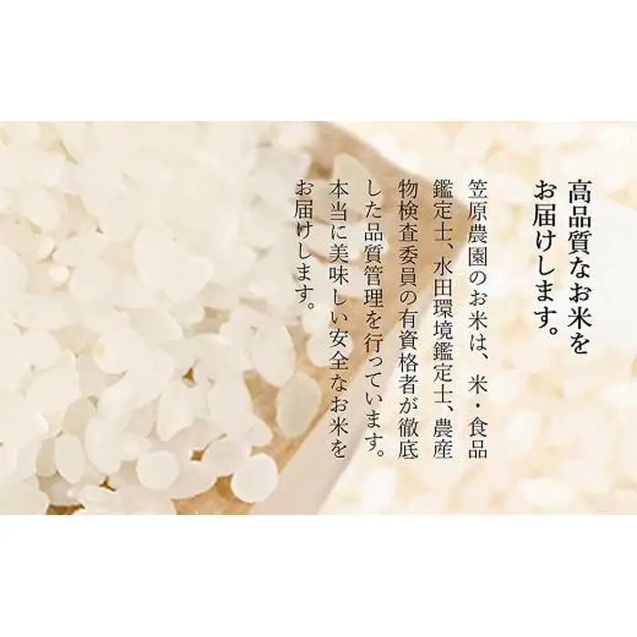【令和7年】南魚沼産 笠原農園米 栽培期間中農薬不使用 ミルキークイーン ５kg　|  ミルキークイーン