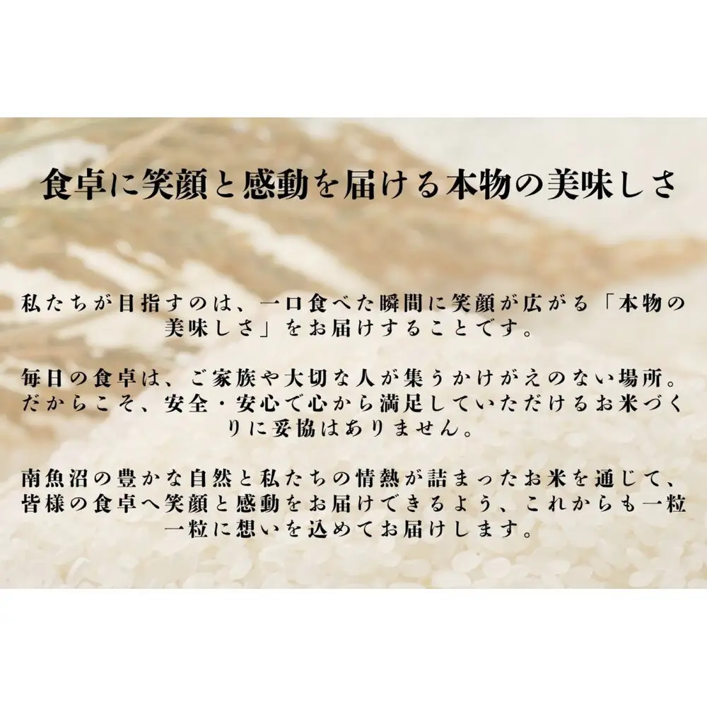 【令和８年新米】南魚沼産 笠原農園米 ミルキークイーン ３合真空パック２０個　|  真空パック