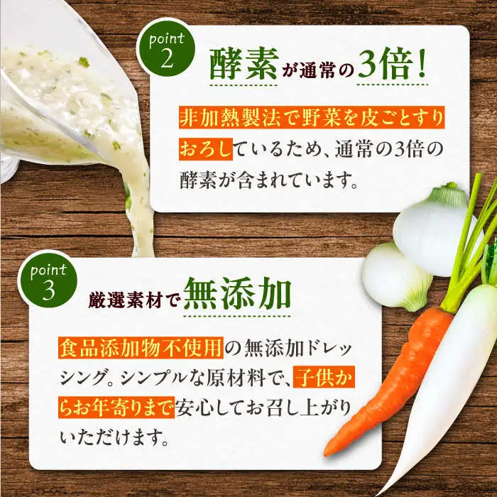 【全6回定期便】【 贈答用 】 糸島 野菜 を 食べる 生 ドレッシング 3種類 3本 セット ( 人参 1本 / ルッコラレモン 1本 / 玉ねぎ 1本 ) 糸島市 / 糸島正キ [AQA049]