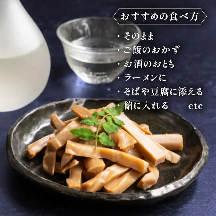 【全3回定期便】【国産】やみつき！ 無限 めんま 100g 醤油味 メンマ 糸島市 / 株式会社竹次郎 [AWJ005]