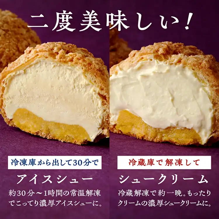 サキホコレ米粉使用 かたがみシュー（スイートポテト）6個入【サインマーケット】