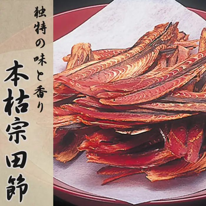 【かつおぶしの永井】房州産『本枯混合厚削り』200g×４袋　[0013-0032]