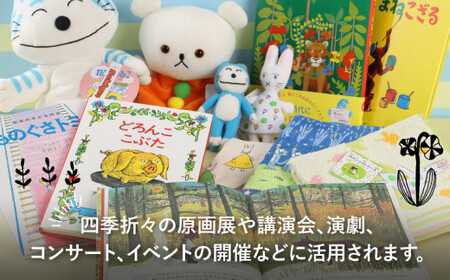 【返礼品なし】木城えほんの郷を応援 K00_0002-10