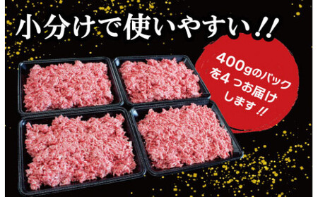 松阪牛 1.6kg 合挽きミンチ松阪牛 I91