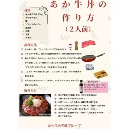 あか牛丼(2人前)セット(あか牛モモ200g あか牛のたれ200ml)(美里町)_肉  牛肉 _【配送不可地域：離島】【1444419】