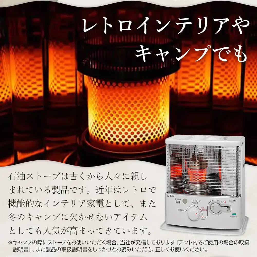 トヨトミ「反射形石油ストーブ RS-G2424(ホワイト)」