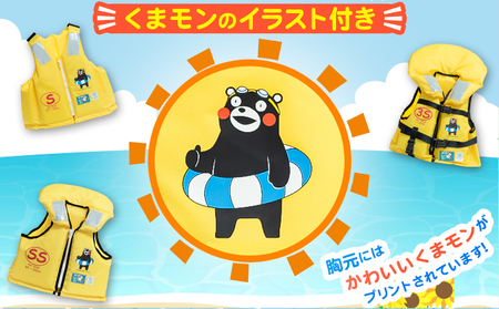 子ども用救命胴衣 SS (園児・低学年向け)《60日以内に出荷予定(土日祝除く)》熊本県 大津町 東洋物産株式会社 ライフジャケット 救命胴衣 レジャー 災害備蓄品 魚釣り 海水浴 川遊び 津波 大雨 st-p