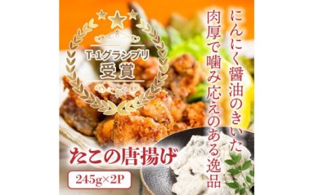 漁師直伝のおススメ商品！プリップリのたこ料理３種セット・通 _29243A