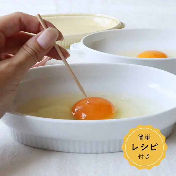 【波佐見焼】レンジで目玉焼き 2個セット（薄紅・淡黄） 食器 皿【西日本陶器】[AC245] 波佐見焼