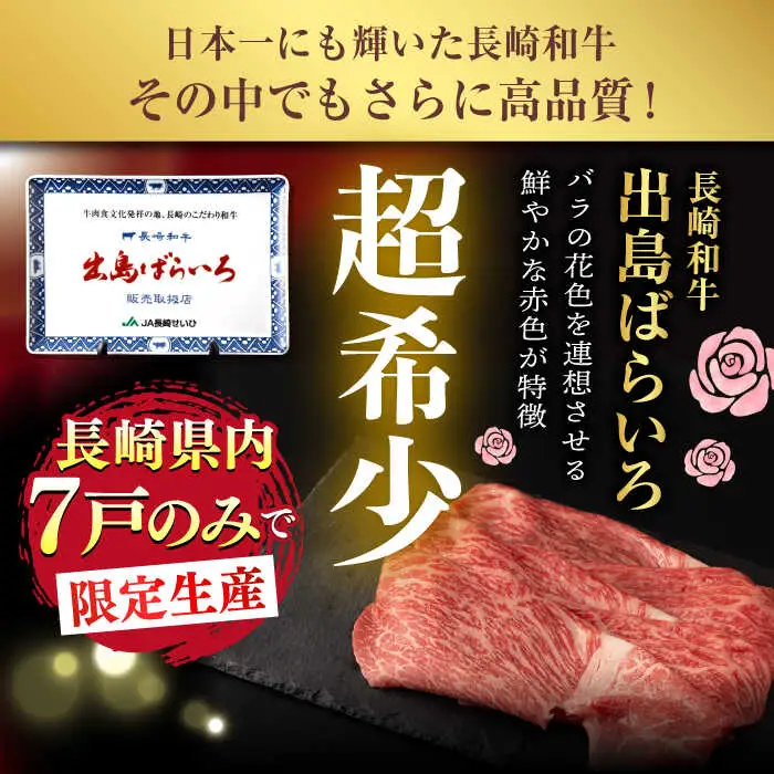 【12回定期便】【限定生産】モモスライス 長崎和牛 出島ばらいろ（600g/回）【肉のマルシン】 [FG22] 肉 牛肉 モモ スライス 赤身 しゃぶしゃぶ すき焼き 定期便