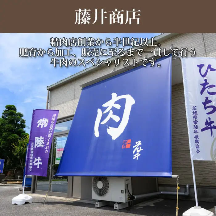 【常陸牛】焼肉用（霜降）約400g＜茨城県共通返礼品＞ No.441