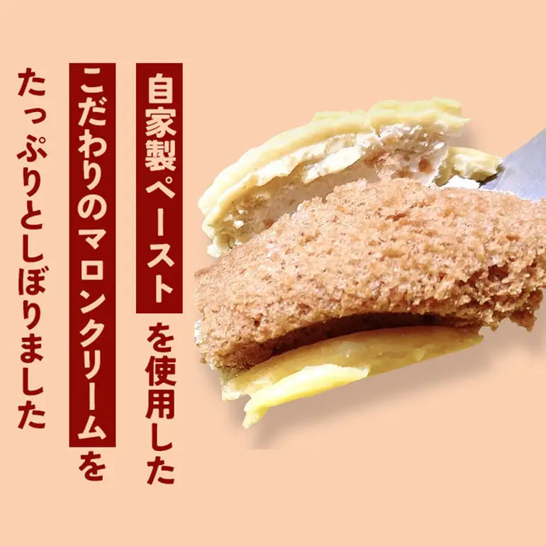 笠間のモンブラン 4個入り AP-001