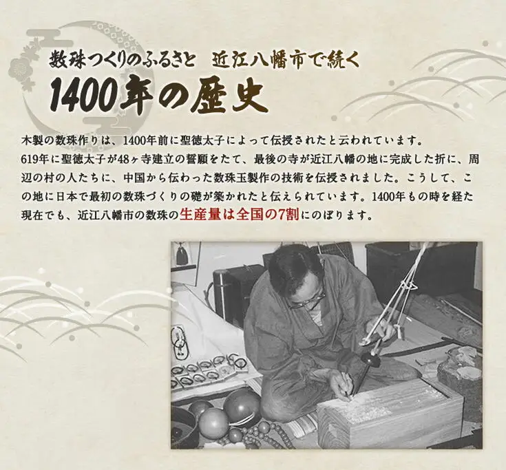 滋賀県伝統的工芸品認定の木珠　近江の数珠職人のブレスレット【F004W】