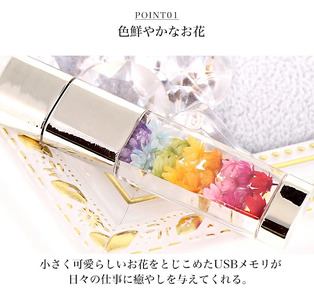 ハーバリウム プリザーブドフラワーUSB 16GB (カームフラワー) [1409]