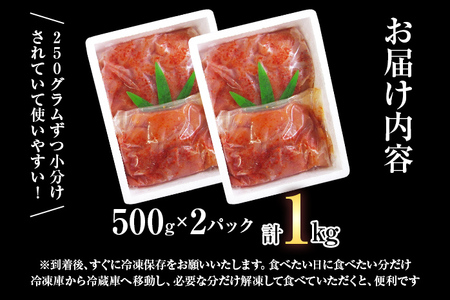 訳あり・大容量【氷温熟成辛子明太子】無着色切れ子（切並）500g×2箱 1kg お取り寄せグルメ お取り寄せ めんたいこ 福岡 お土産 九州 福岡土産 取り寄せ グルメ ごはんのおとも 福岡県