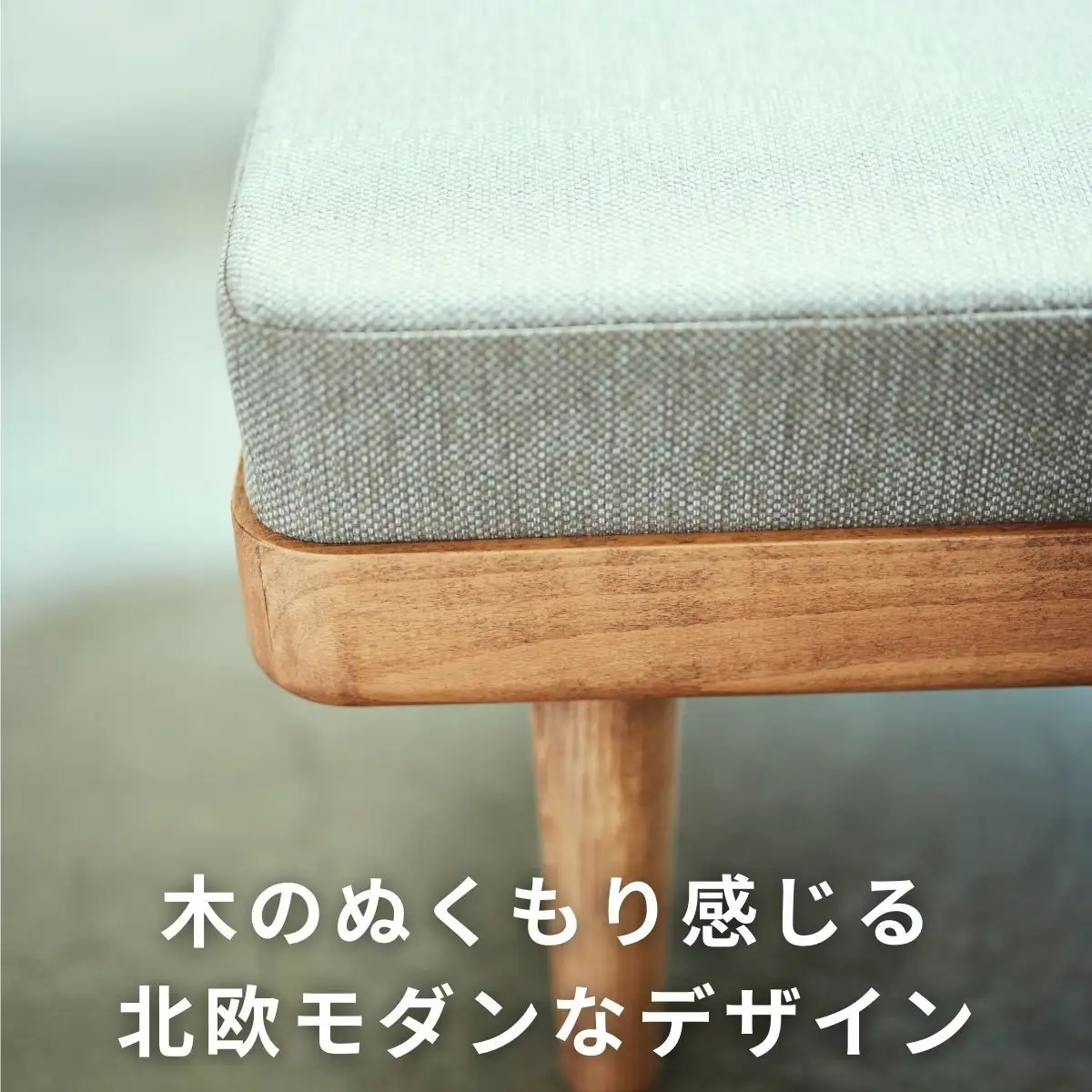 【開梱設置】 Coccole C451-2 2人掛けソファ ローソファ－ 